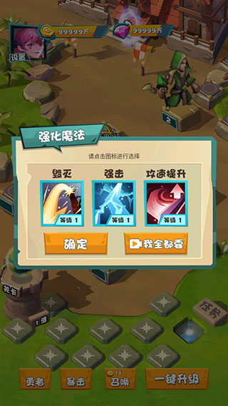 战斗吧勇士新手攻略