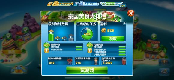 烹饪发烧友自动机器汇总