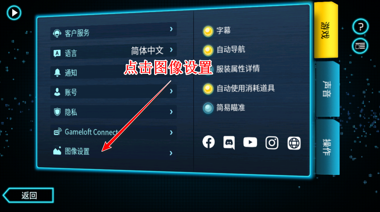 孤胆车神维加斯官方正版怎么修改画质?