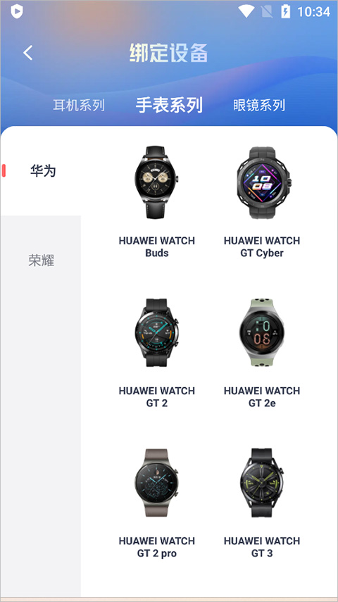 喜马拉雅穿戴怎么连接手表