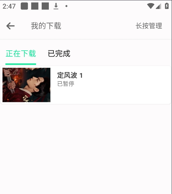 剧多多影视大全app怎么缓存