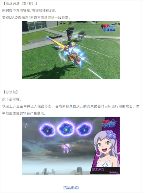 敢达争锋对决争夺敢达形态推荐