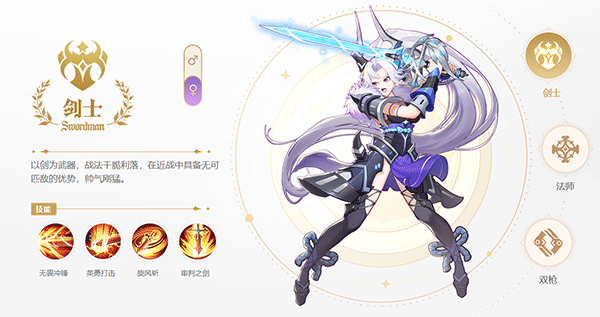 蓝空幻想职业推荐