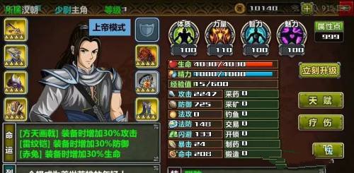 三国大时代3怎么篡位?-365攻略星