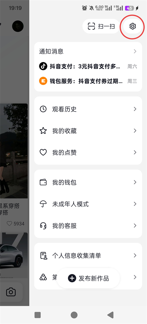 AI抖音App怎么设置长辈模式