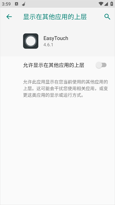 easy touch虚拟按键助手如何设置手势?