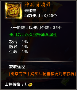 斗罗大陆神器攻略