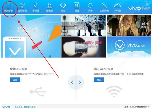 vivo手机助手怎么把视频传到电脑上?