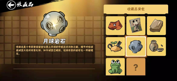 称号收藏家获取攻略