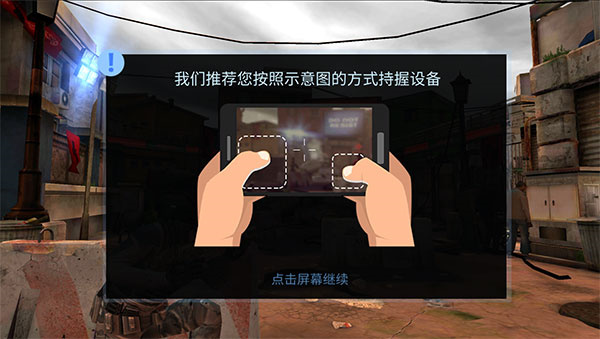 火力掩护怎么玩