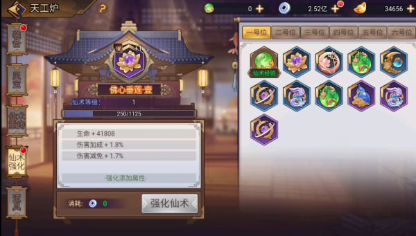 《西游伏魔记》天工炉玩法介绍