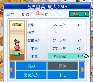住宅梦物语游戏玩法详解
