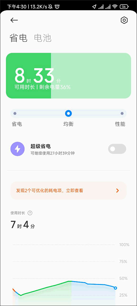 云听app如何设置不被其他应用打断-365攻略星