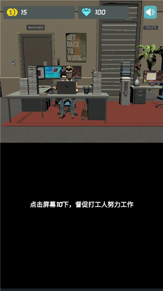 打工人传奇新手指南