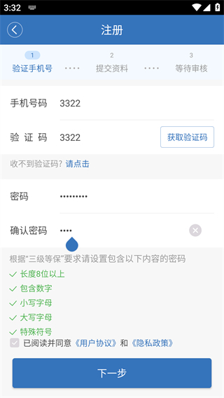 医为app怎么用