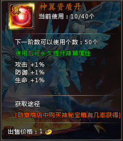 斗罗大陆神器攻略