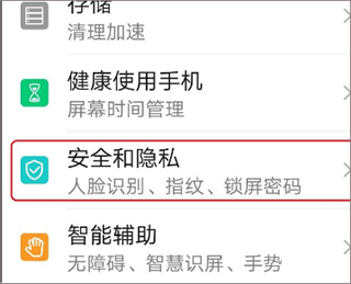 微信手机32位版本怎么设置密码锁?