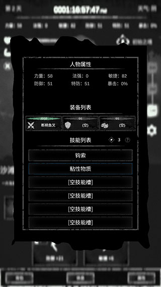 命运岛怎么玩?