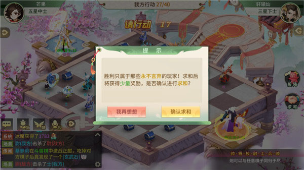 《梦幻逍遥》斗兽棋小攻略 让你轻松成王者