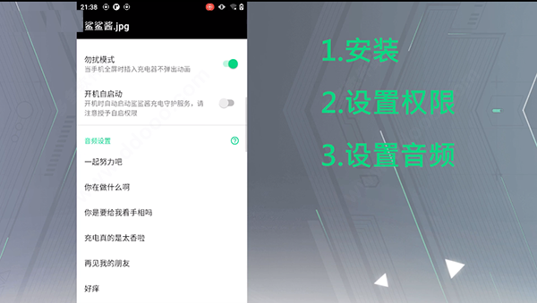 黑鲨鲨鲨酱app怎么开启?用法介绍