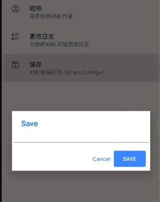 Pixel相机App怎么导入配置文件