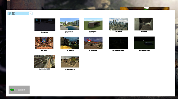 garrysmod手机版新手攻略