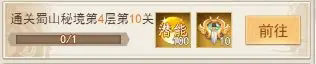 仙剑奇侠传新的开始九游版怎么获得李逍遥