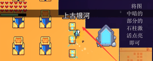浮岛物语上古银河怎么过