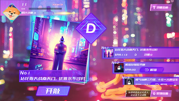 节奏木鱼游戏怎么玩