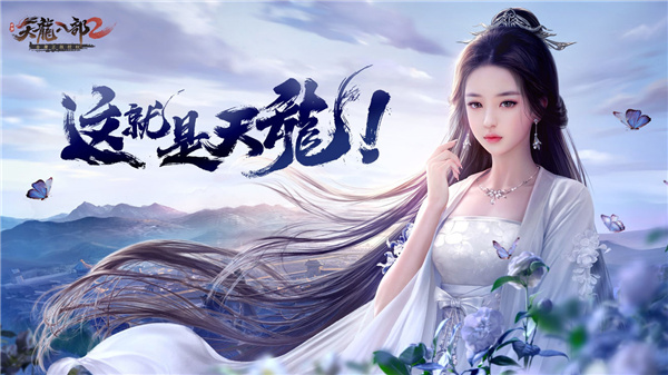 领取你的江湖萌宠指南!《天龙八部2手游新马服》手游宠物玩法介绍