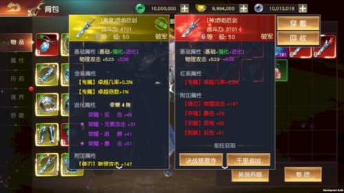 远征2小米版装备系统攻略
