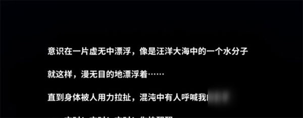 迷雾之夏第二章怎么过|第二章通关攻略