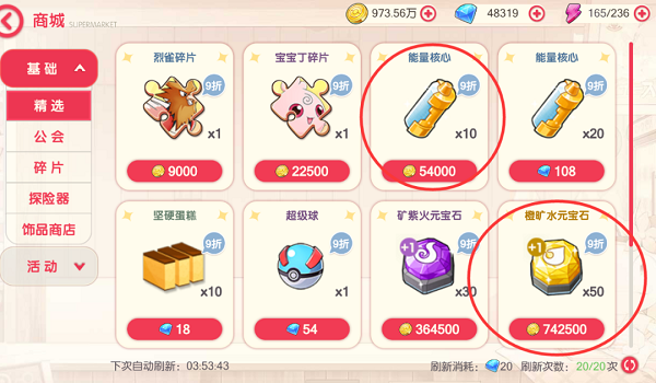 口袋觉醒官方版商店物品购买指南