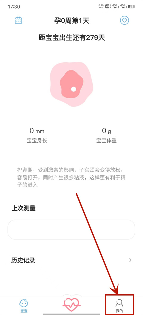 fetalheart胎心仪app常见使用问题