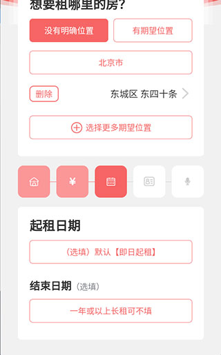 优区生活app使用指南