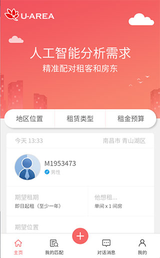 优区生活app使用指南-365攻略星