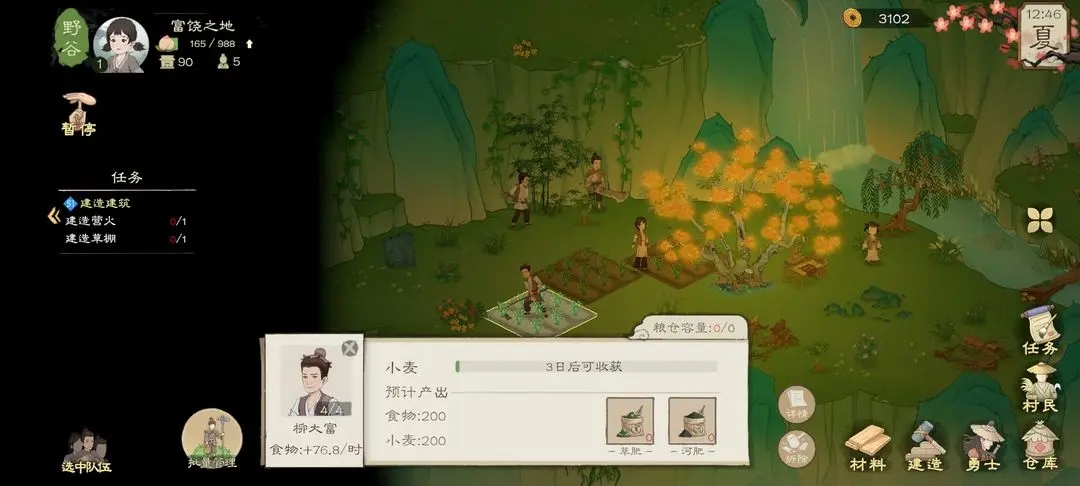 桃源记2新手开局攻略