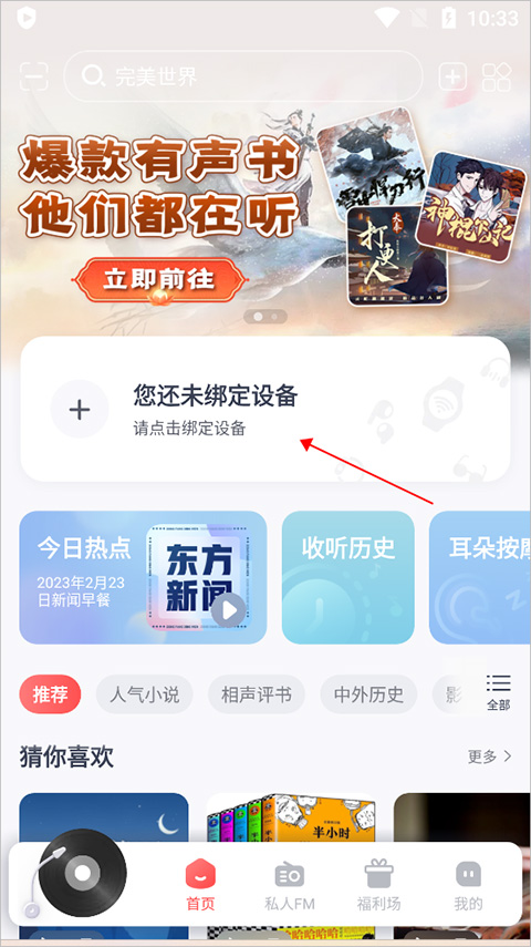 喜马拉雅穿戴怎么连接手表