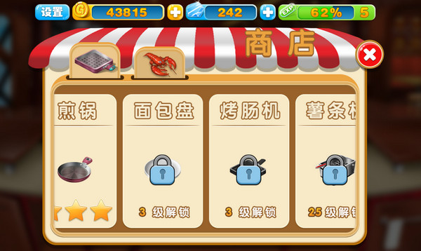 烹饪粉丝游戏攻略