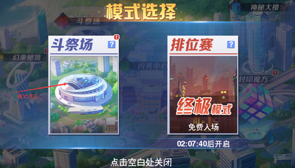 斗祭场怎么玩-365攻略星