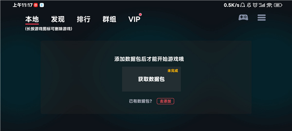 蛋蛋模拟器app使用教程-365攻略星