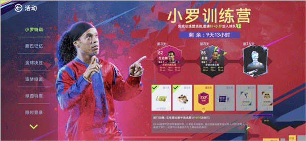 最佳球会手游九游版之零氪首充党阵容推荐