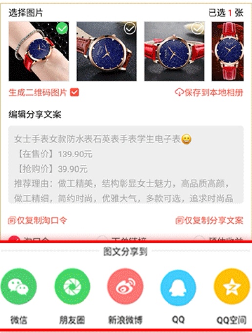 返利淘联盟苹果版如何购物推广赚钱