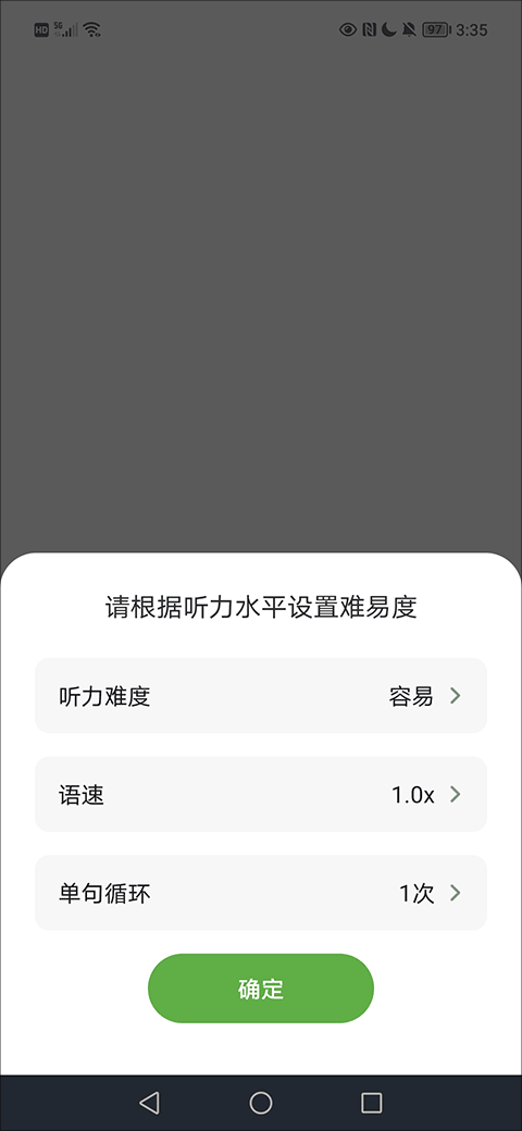 voa慢速英语官方版怎么使用?