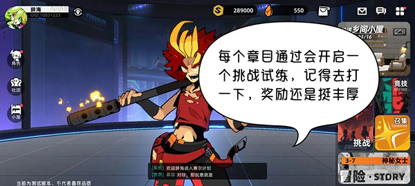 赛尔计划官服新手攻略