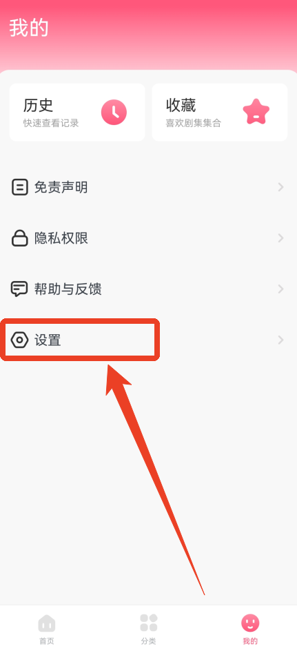 聚看韩剧网app怎么开启青少年模式