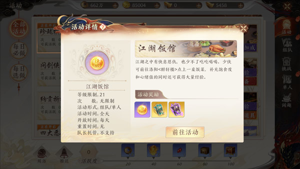 天龙八部2飞龙战天升级指南
