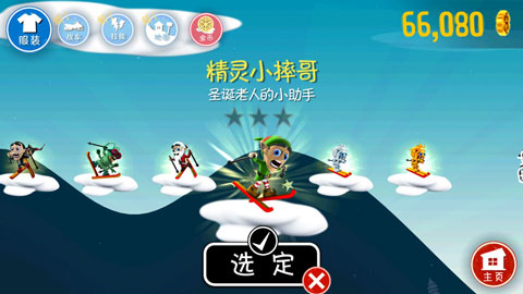 滑雪大冒险怎么玩?