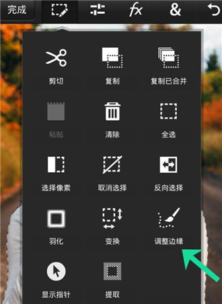 pstouch手机版中文版如何抠图