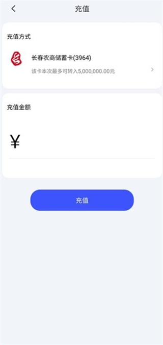 长赢掌中宝App如何充值到电子账户上